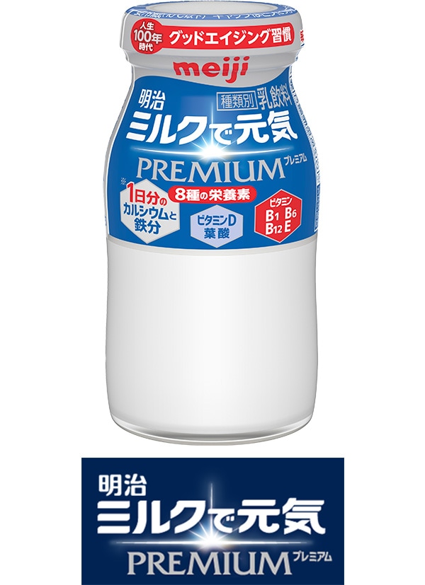明治ミルクで元気PREMIUM