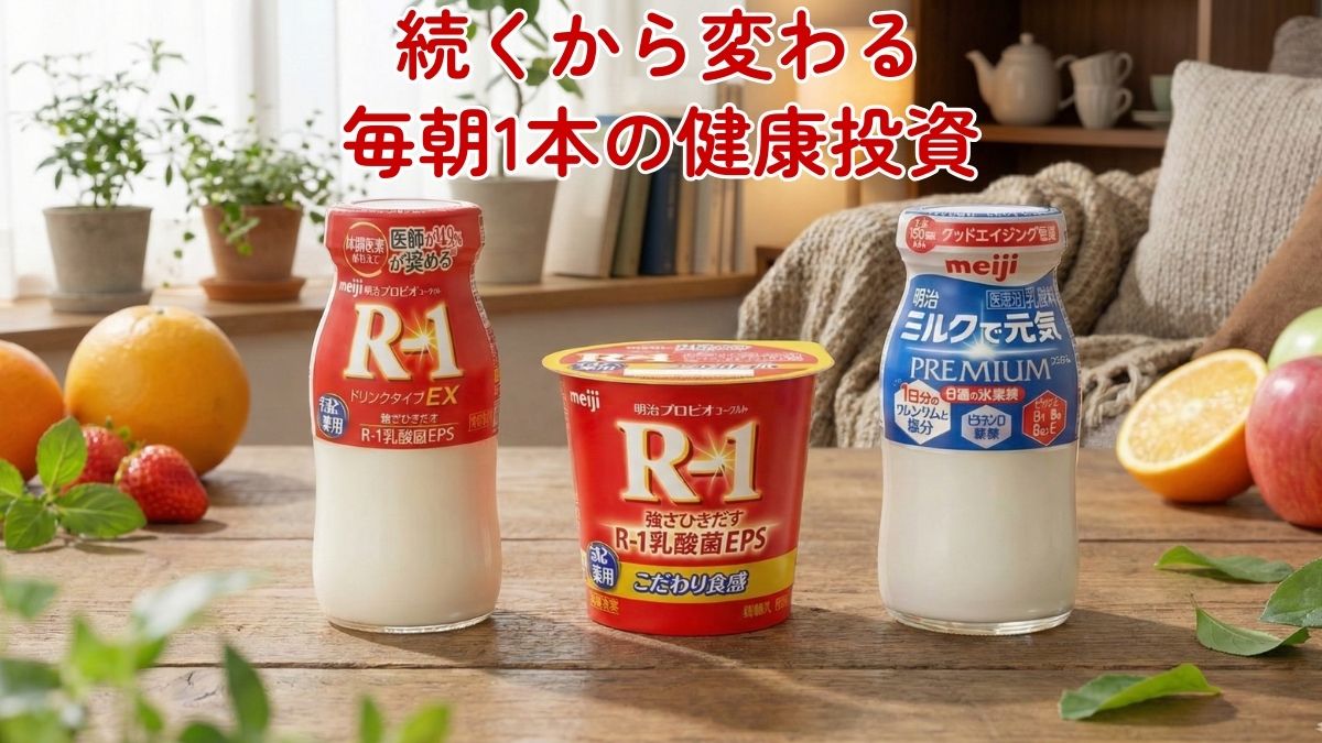 明治牛乳商品ラインナップ