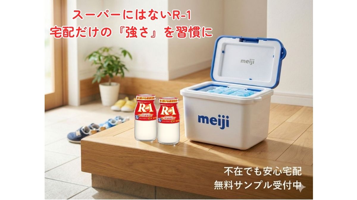 宅配ボックス設置イメージ